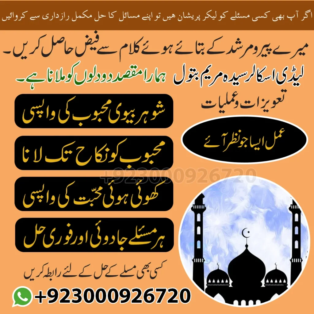 Istikhara Online UK