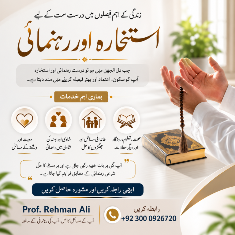 online istikhara uk