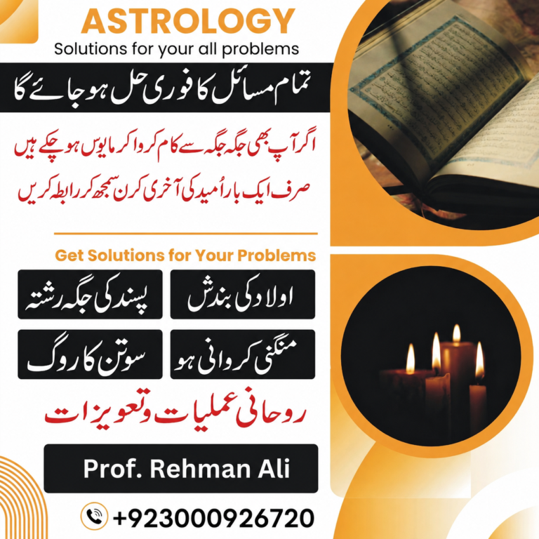 About IstikharaHelp.co.uk