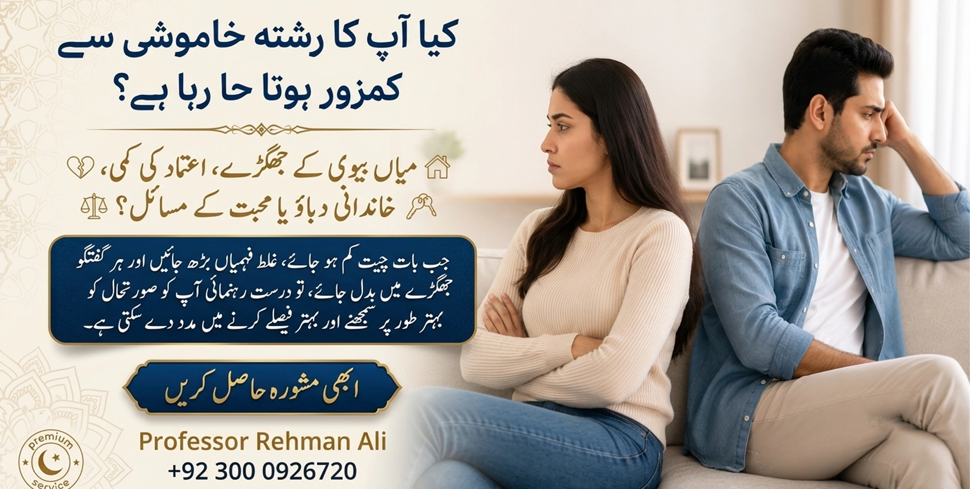 online istikhara for marriage